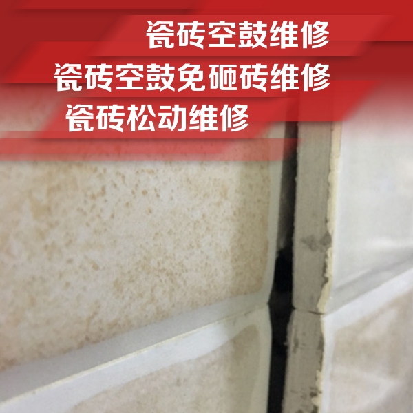 黎川瓷砖空鼓维修公司分享瓷砖胶薄贴法的具体操作步骤