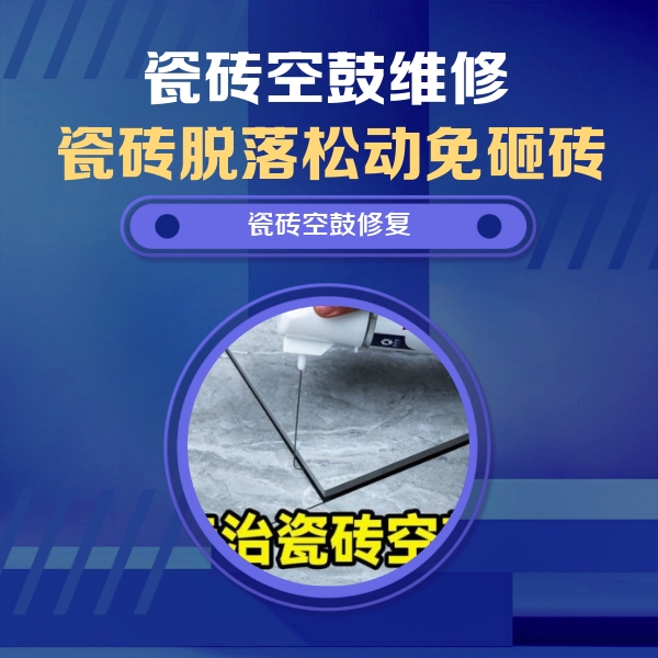 黎川瓷砖空鼓维修公司分享卫生间瓷砖翘边维修的方法